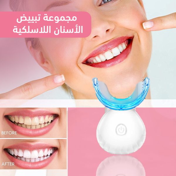 مجموعة تبييض الأسنان اللاسلكية